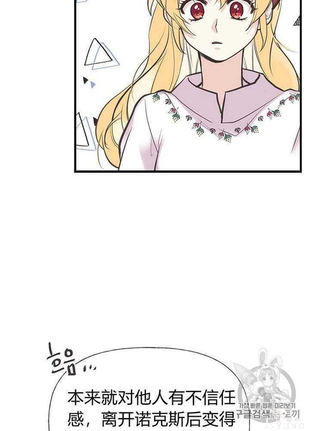 漫画：韩漫-姐姐把男主人公捡回家了27-11.jpg
