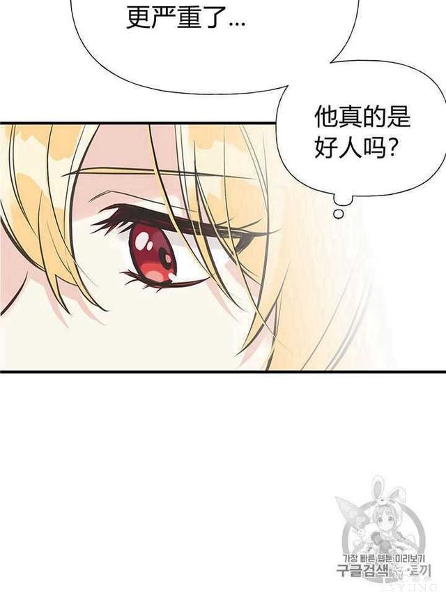 漫画：韩漫-姐姐把男主人公捡回家了27-12.jpg