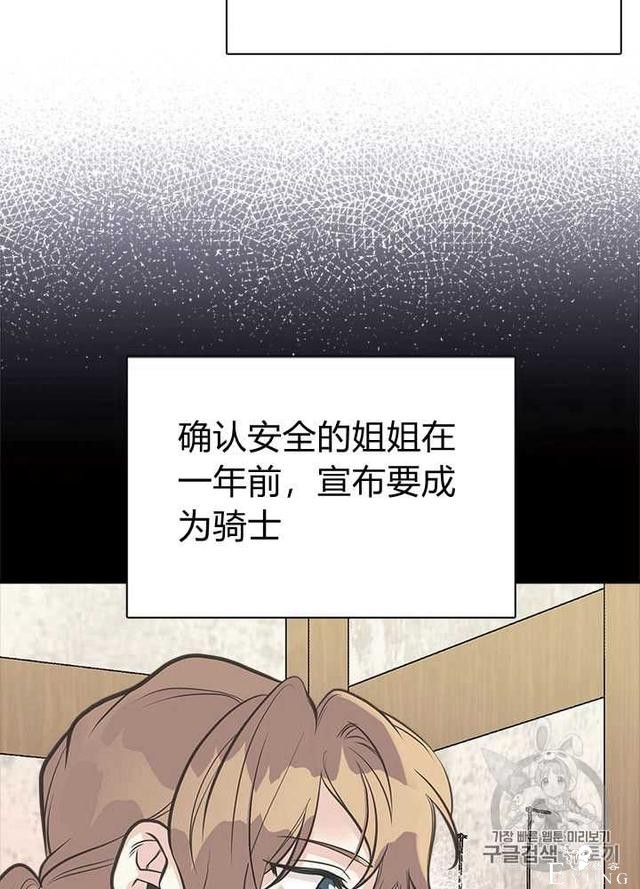 漫画：韩漫-姐姐把男主人公捡回家了27-15.jpg
