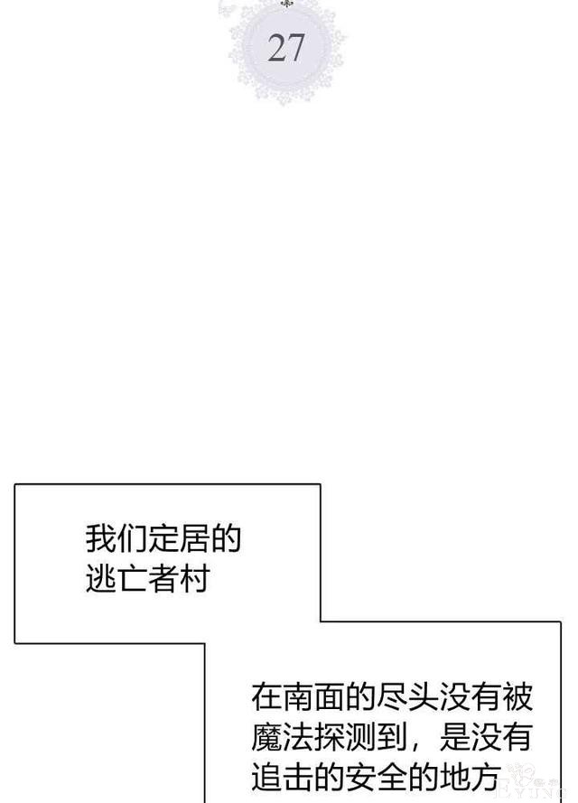 漫画：韩漫-姐姐把男主人公捡回家了27-14.jpg