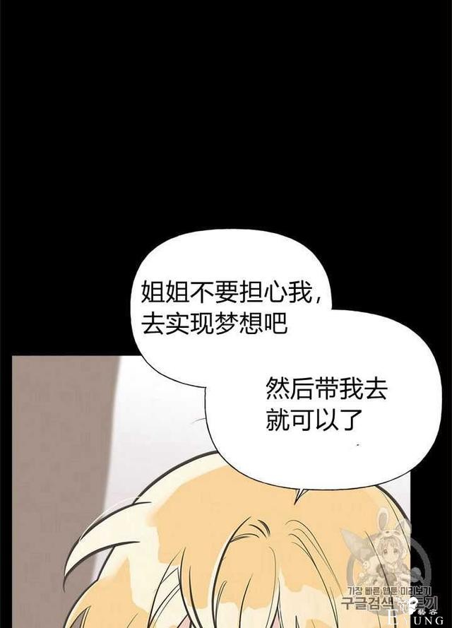漫画：韩漫-姐姐把男主人公捡回家了27-18.jpg