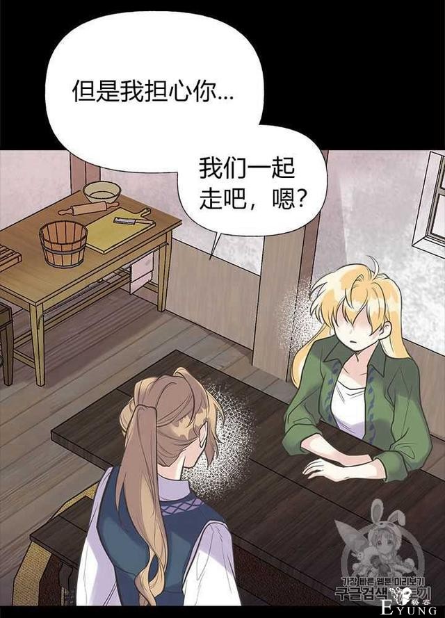 漫画：韩漫-姐姐把男主人公捡回家了27-17.jpg