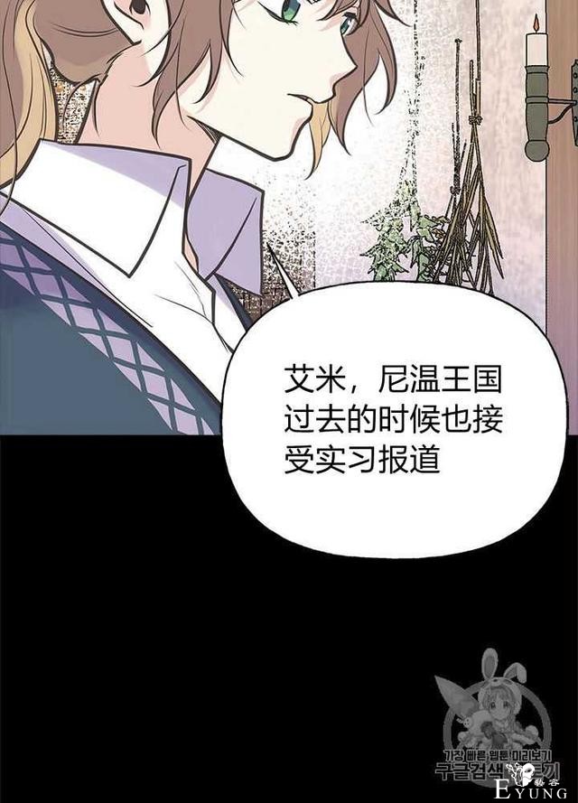 漫画：韩漫-姐姐把男主人公捡回家了27-16.jpg