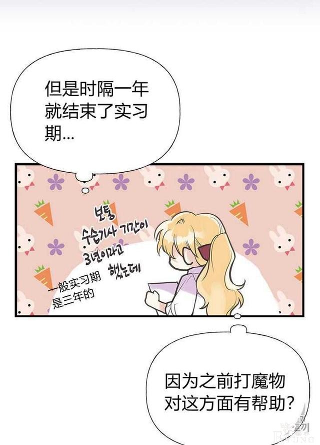 漫画：韩漫-姐姐把男主人公捡回家了27-20.jpg