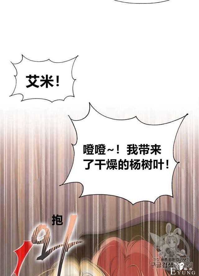 漫画：韩漫-姐姐把男主人公捡回家了27-21.jpg