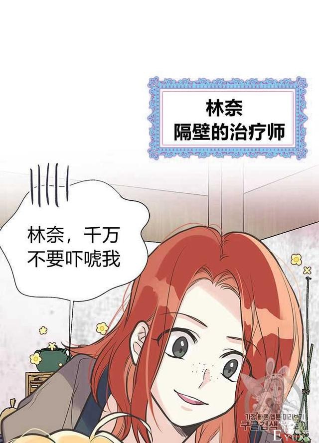 漫画：韩漫-姐姐把男主人公捡回家了27-23.jpg