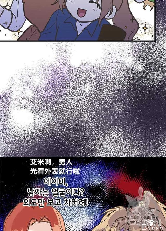 漫画：韩漫-姐姐把男主人公捡回家了27-27.jpg