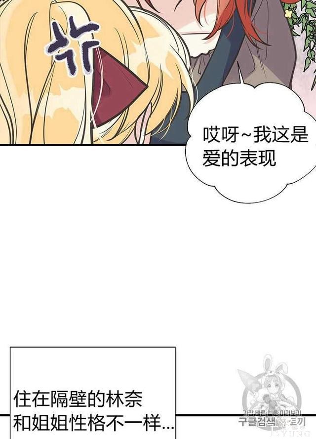 漫画：韩漫-姐姐把男主人公捡回家了27-24.jpg