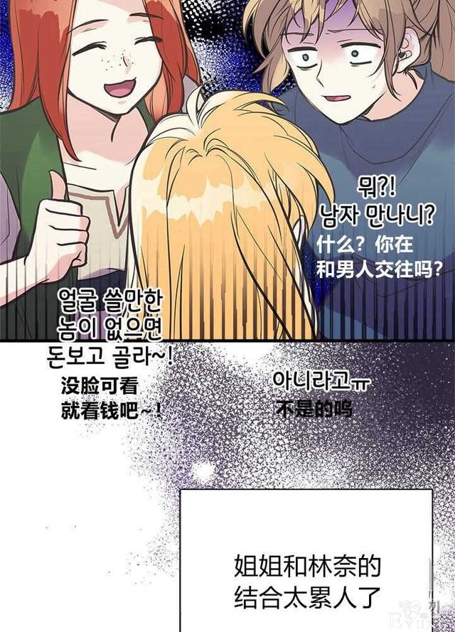 漫画：韩漫-姐姐把男主人公捡回家了27-28.jpg