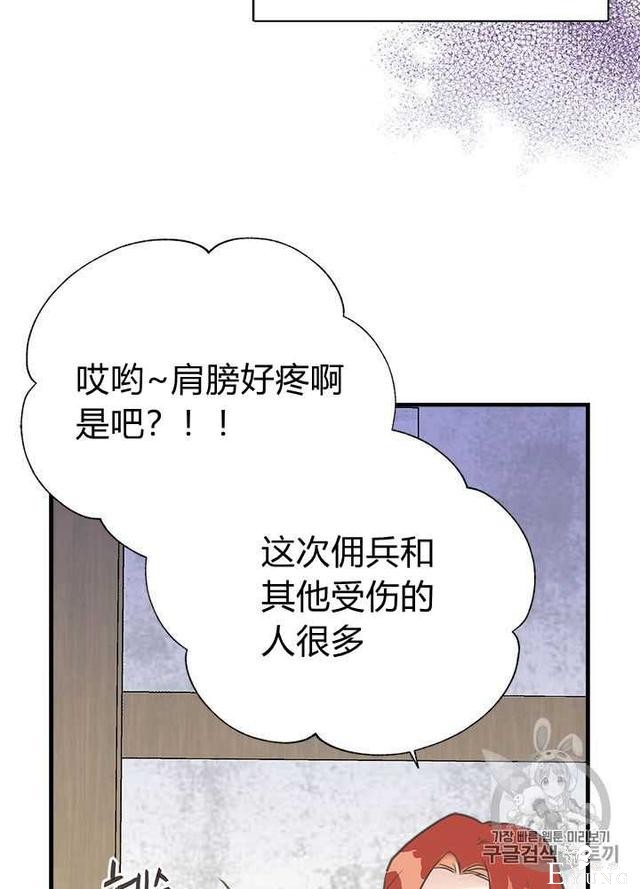 漫画：韩漫-姐姐把男主人公捡回家了27-29.jpg