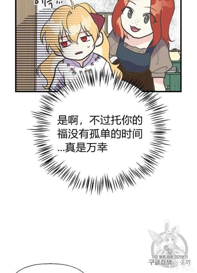 漫画：韩漫-姐姐把男主人公捡回家了27-30.jpg