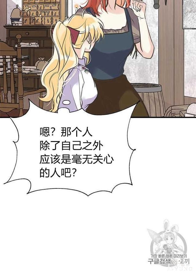 漫画：韩漫-姐姐把男主人公捡回家了27-35.jpg