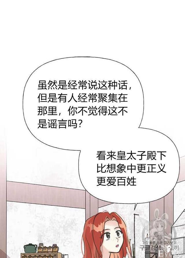 漫画：韩漫-姐姐把男主人公捡回家了27-34.jpg