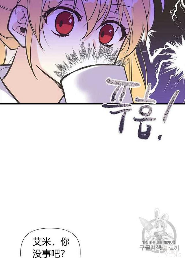 漫画：韩漫-姐姐把男主人公捡回家了27-38.jpg