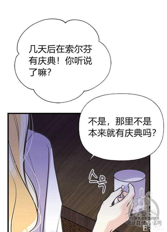 漫画：韩漫-姐姐把男主人公捡回家了27-36.jpg