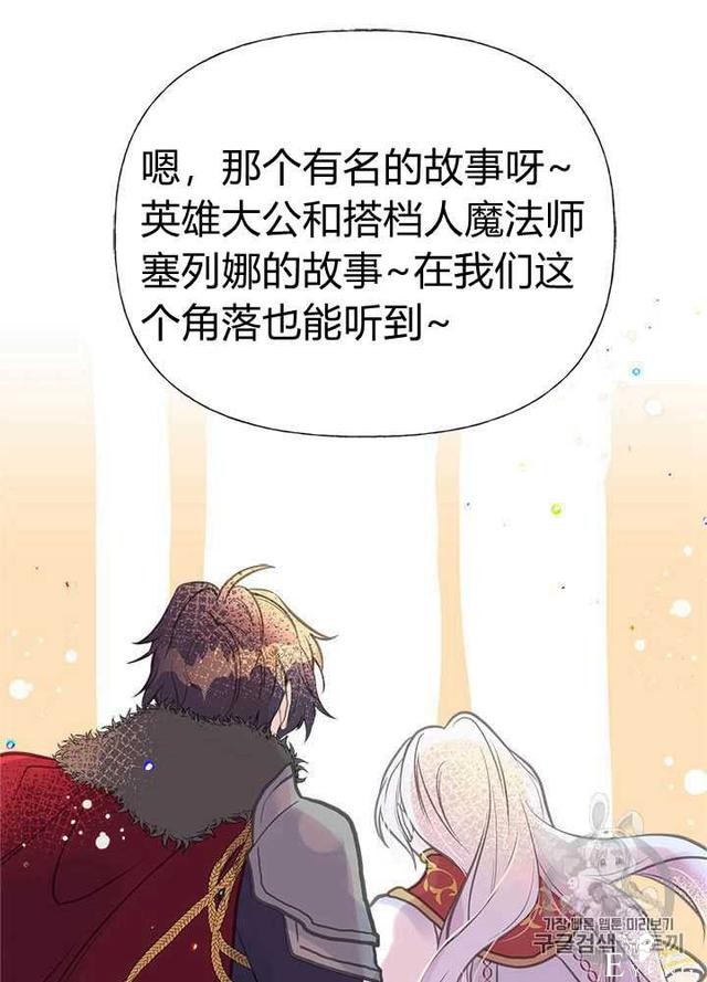 漫画：韩漫-姐姐把男主人公捡回家了27-40.jpg