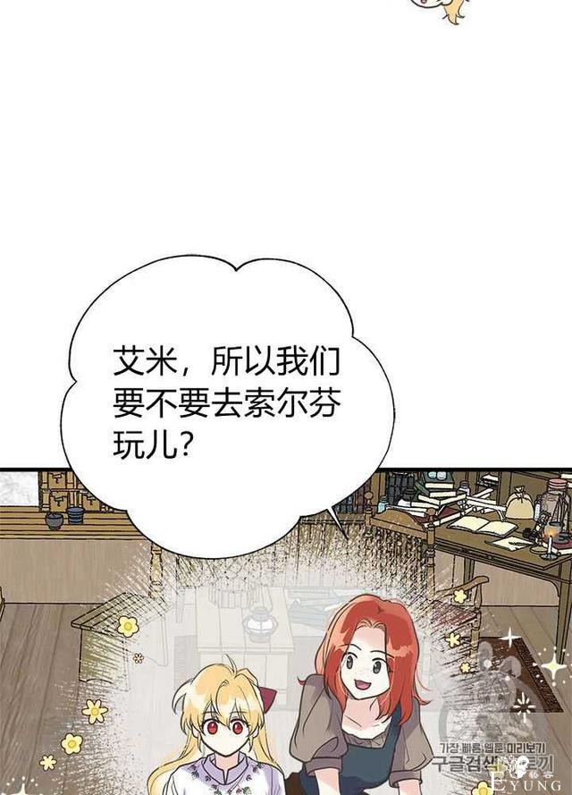 漫画：韩漫-姐姐把男主人公捡回家了27-42.jpg
