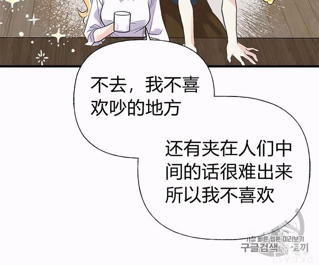 漫画：韩漫-姐姐把男主人公捡回家了27-43.jpg