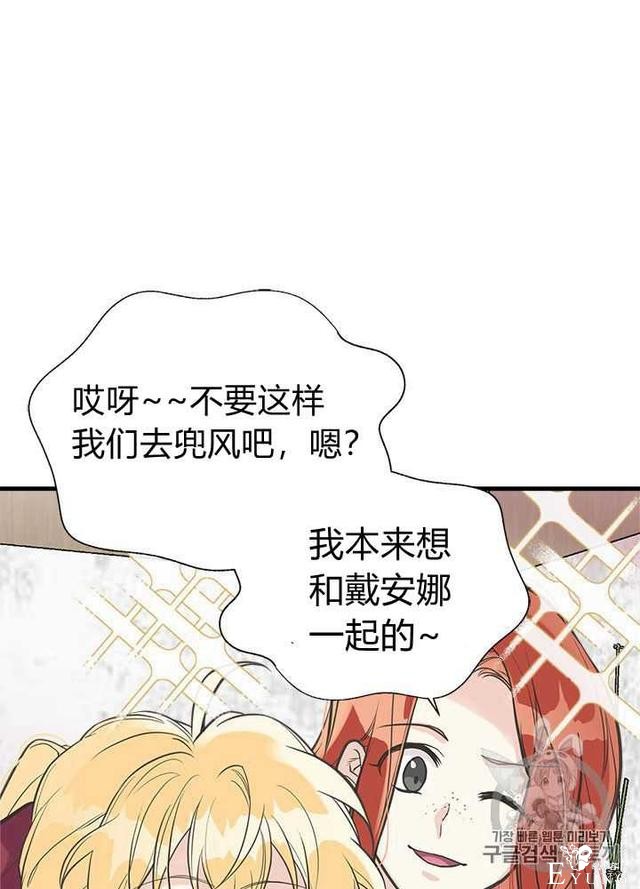 漫画：韩漫-姐姐把男主人公捡回家了27-44.jpg