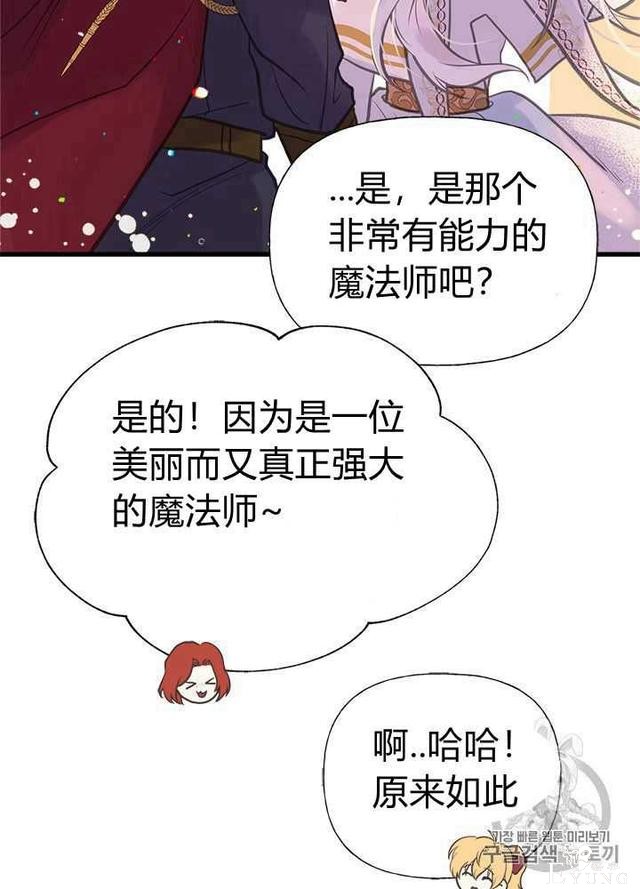 漫画：韩漫-姐姐把男主人公捡回家了27-41.jpg