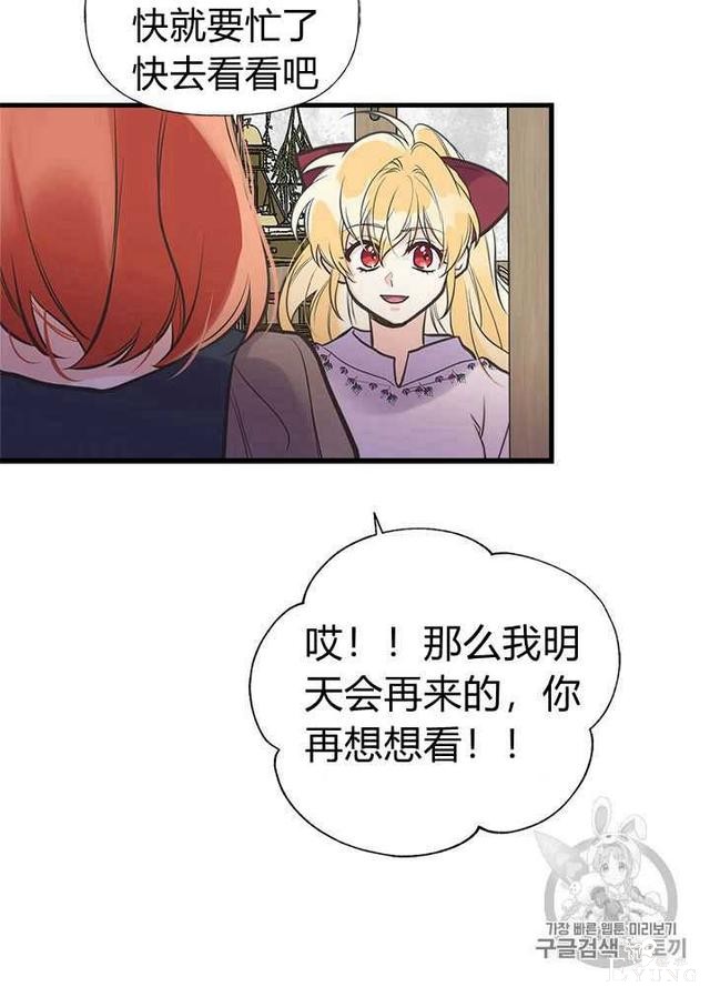 漫画：韩漫-姐姐把男主人公捡回家了27-47.jpg