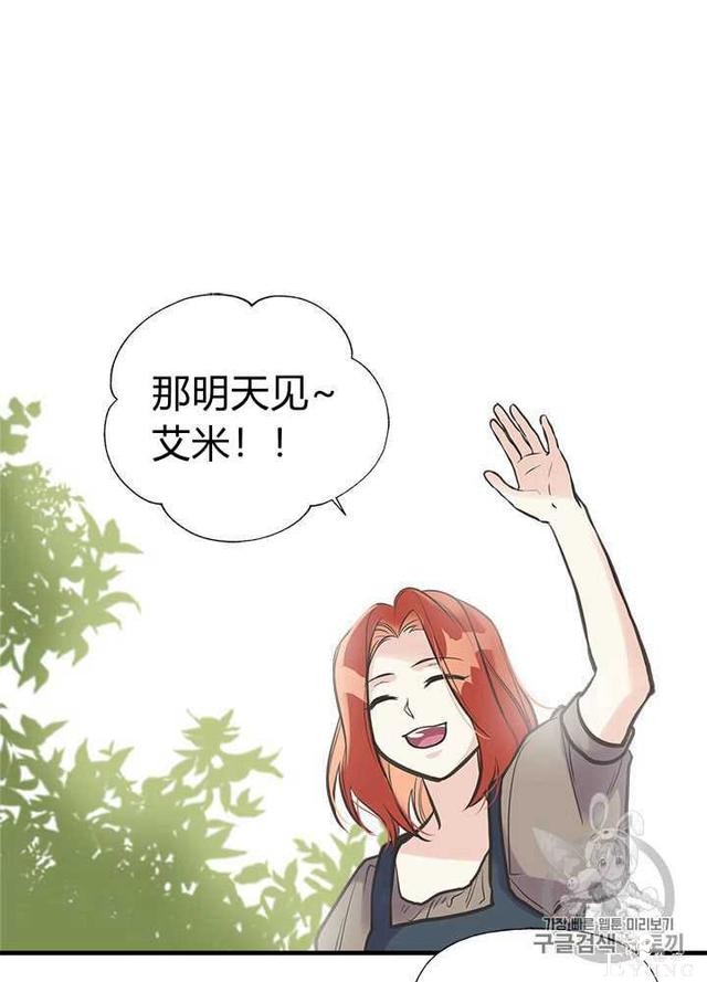 漫画：韩漫-姐姐把男主人公捡回家了27-48.jpg
