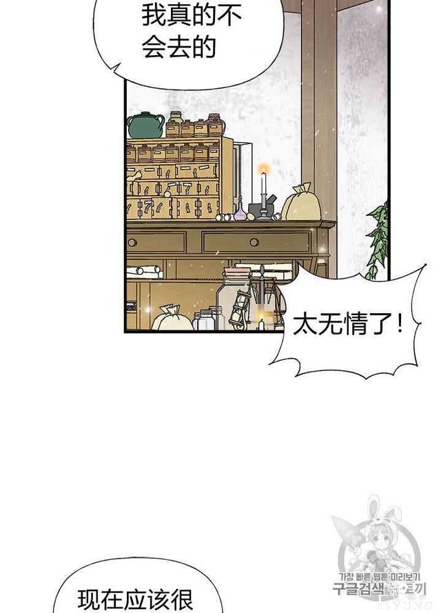 漫画：韩漫-姐姐把男主人公捡回家了27-46.jpg