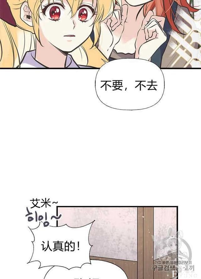 漫画：韩漫-姐姐把男主人公捡回家了27-45.jpg