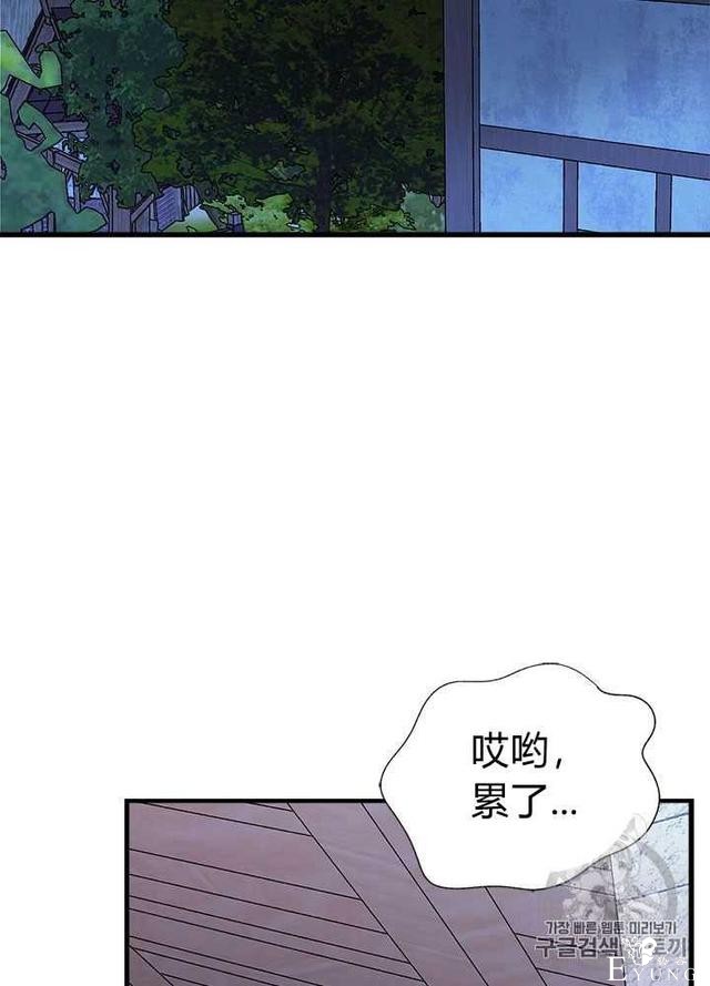 漫画：韩漫-姐姐把男主人公捡回家了27-51.jpg