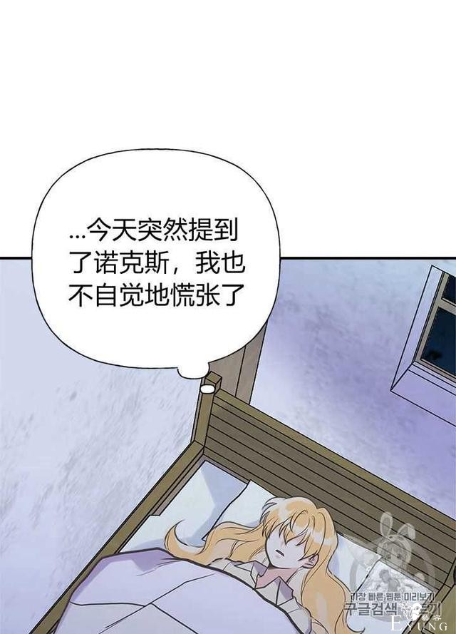 漫画：韩漫-姐姐把男主人公捡回家了27-53.jpg