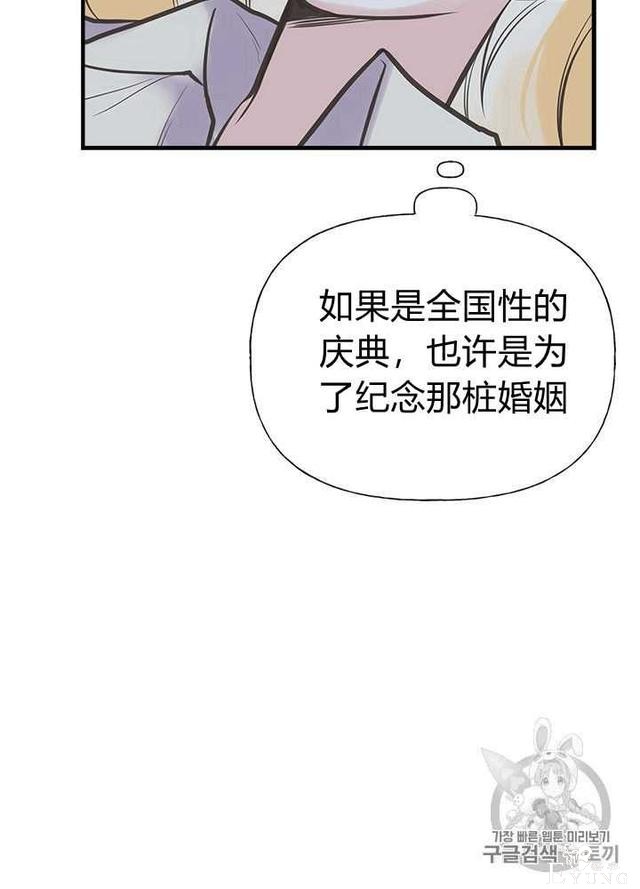 漫画：韩漫-姐姐把男主人公捡回家了27-56.jpg