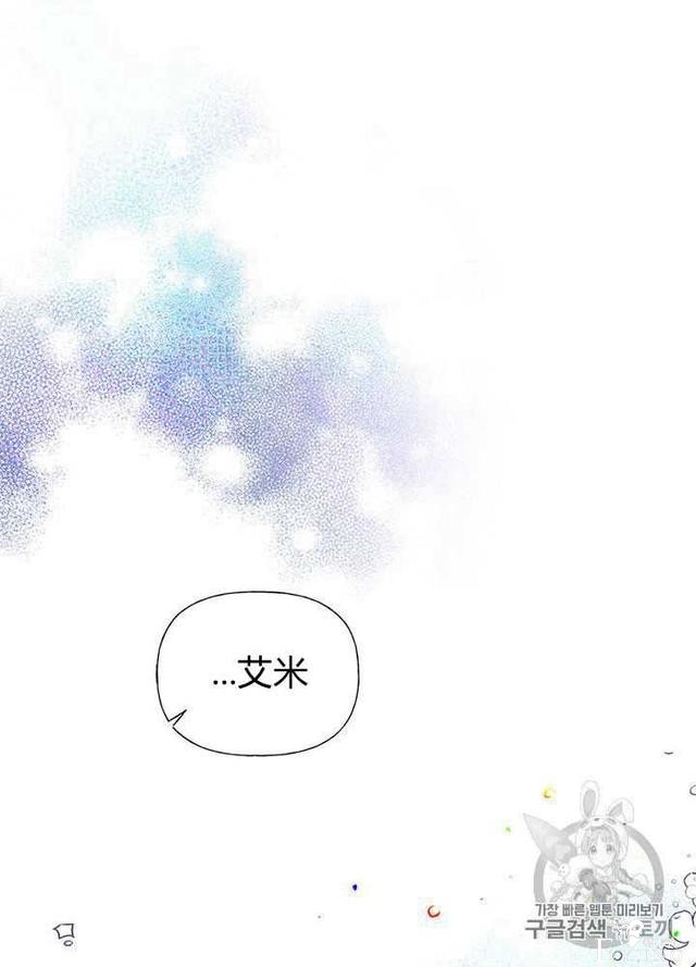 漫画：韩漫-姐姐把男主人公捡回家了27-59.jpg