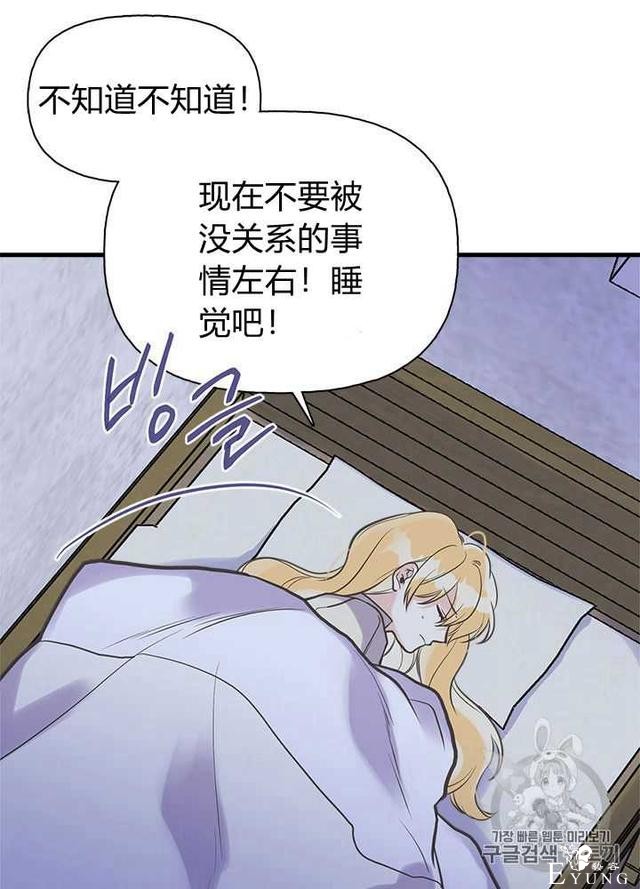 漫画：韩漫-姐姐把男主人公捡回家了27-57.jpg