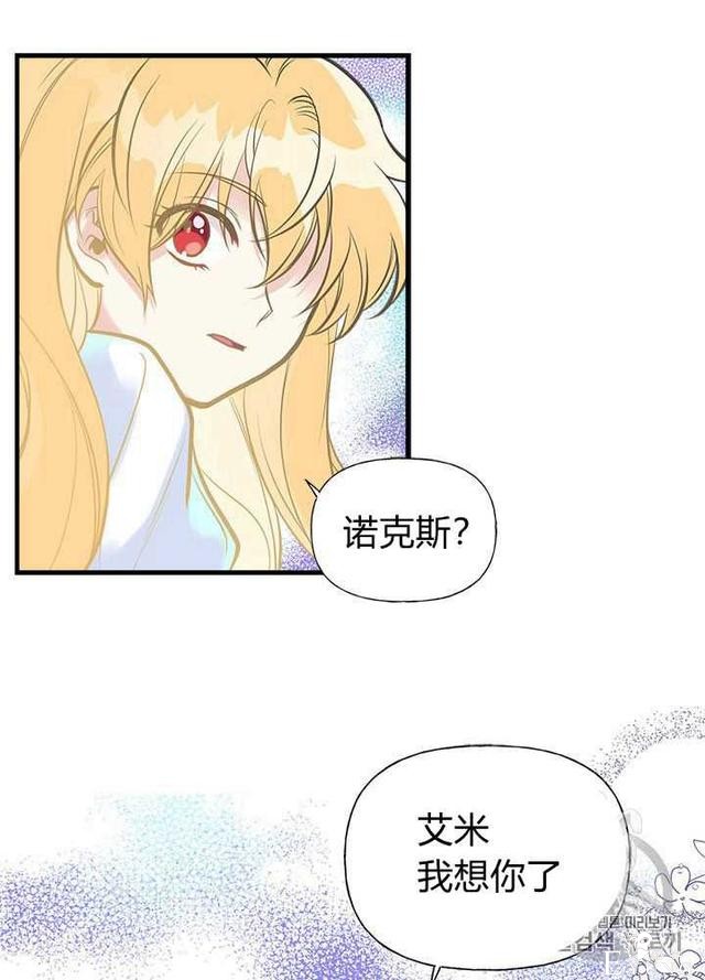 漫画：韩漫-姐姐把男主人公捡回家了27-61.jpg