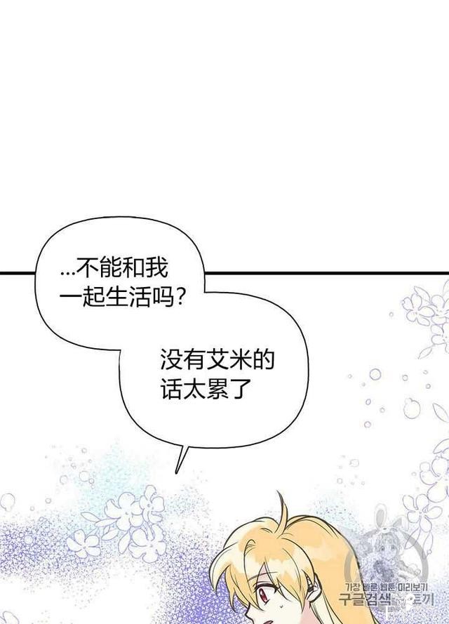 漫画：韩漫-姐姐把男主人公捡回家了27-63.jpg