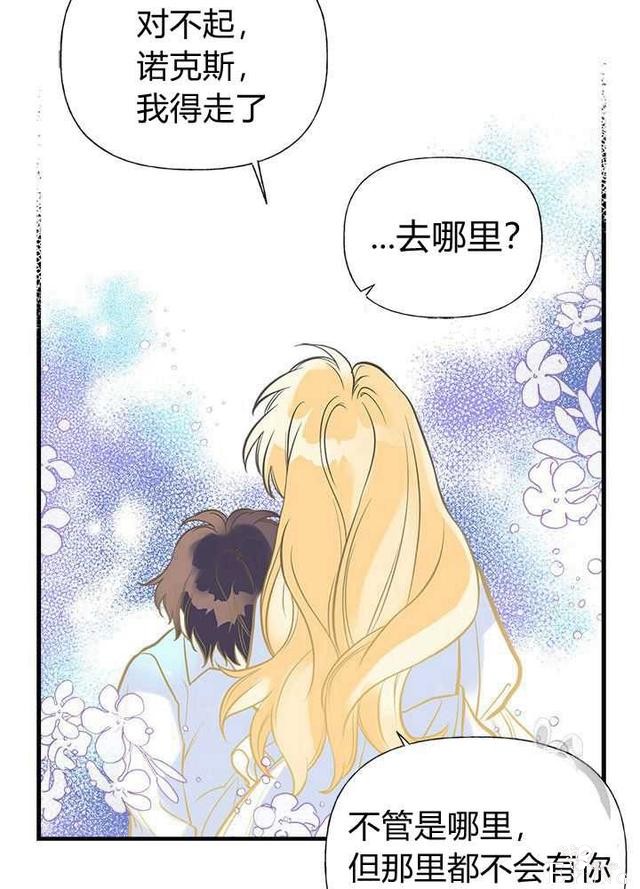 漫画：韩漫-姐姐把男主人公捡回家了27-65.jpg