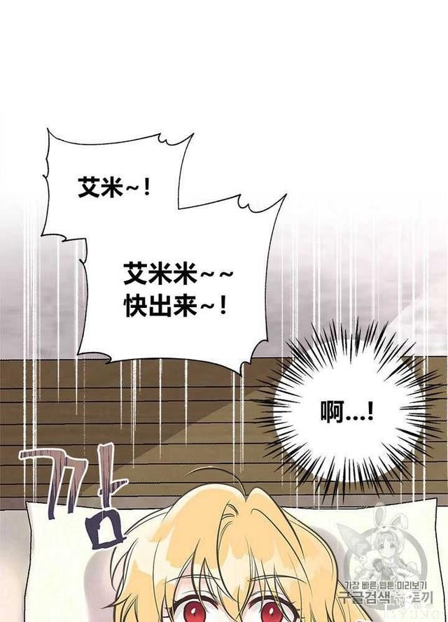 漫画：韩漫-姐姐把男主人公捡回家了27-69.jpg