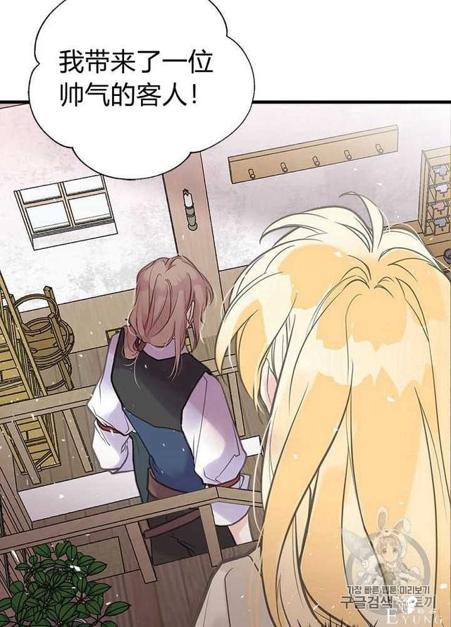 漫画：韩漫-姐姐把男主人公捡回家了27-76.jpg