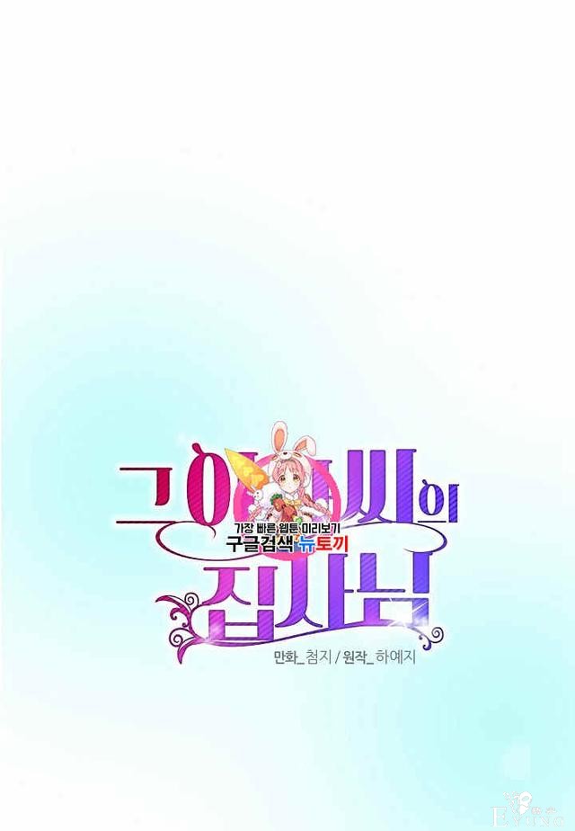 漫画：韩漫-那个小姐的管家26-1.jpg