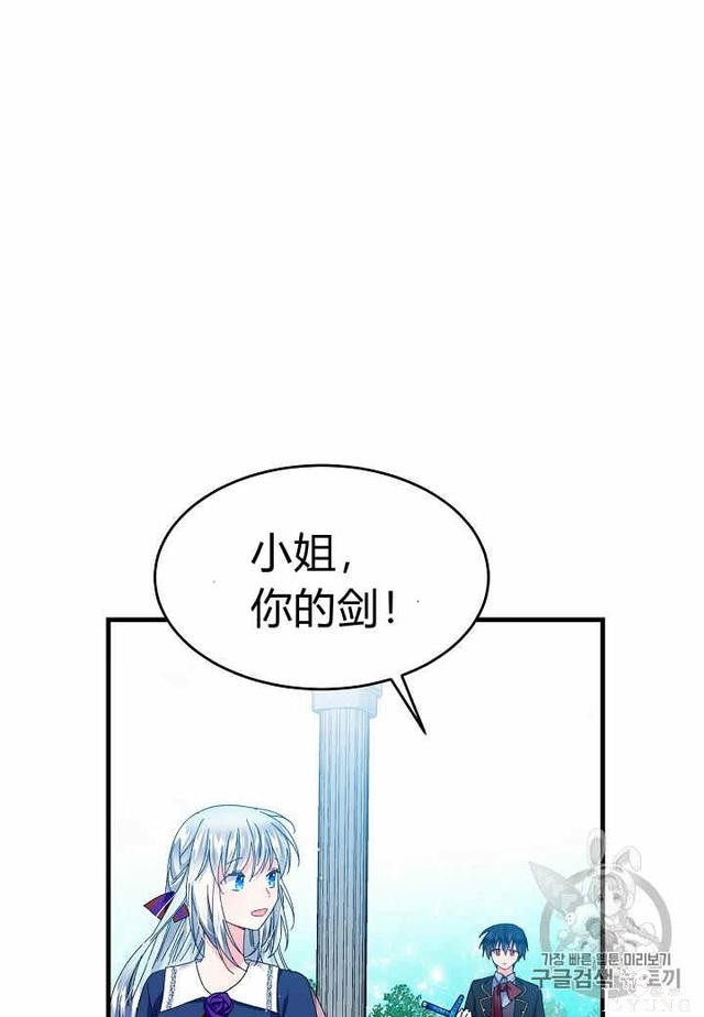 漫画：韩漫-那个小姐的管家26-4.jpg