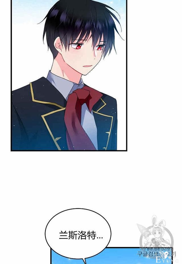 漫画：韩漫-那个小姐的管家26-8.jpg