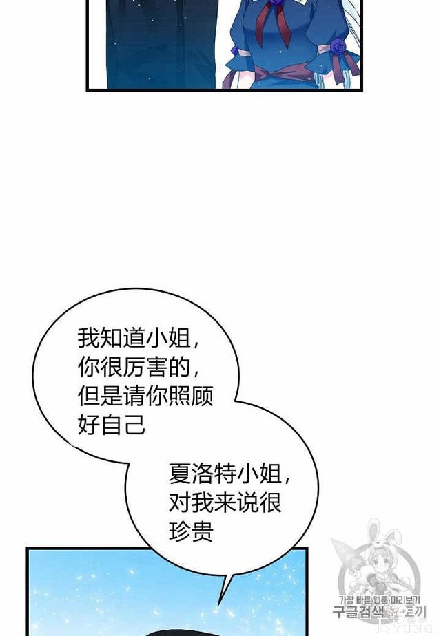 漫画：韩漫-那个小姐的管家26-7.jpg