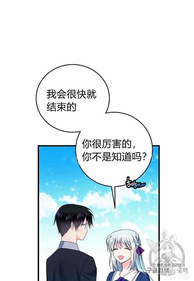 漫画：韩漫-那个小姐的管家26-6.jpg