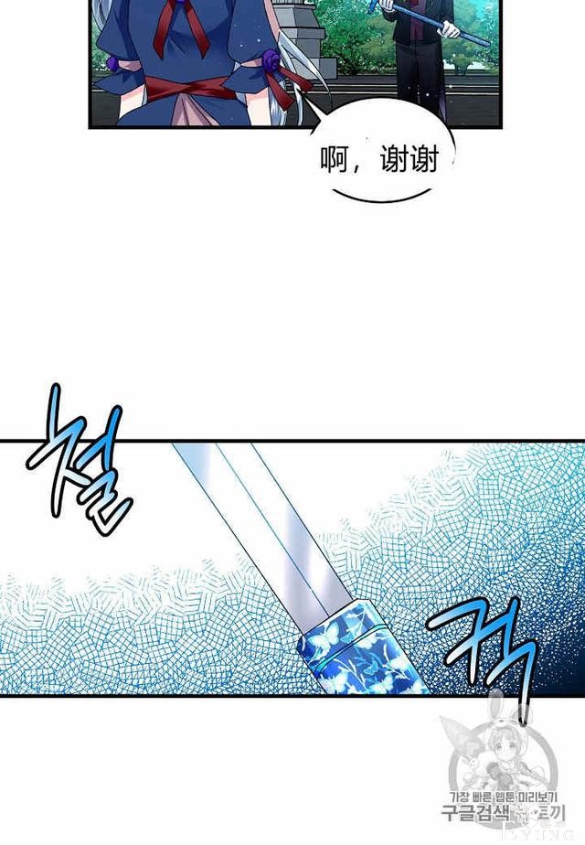 漫画：韩漫-那个小姐的管家26-5.jpg