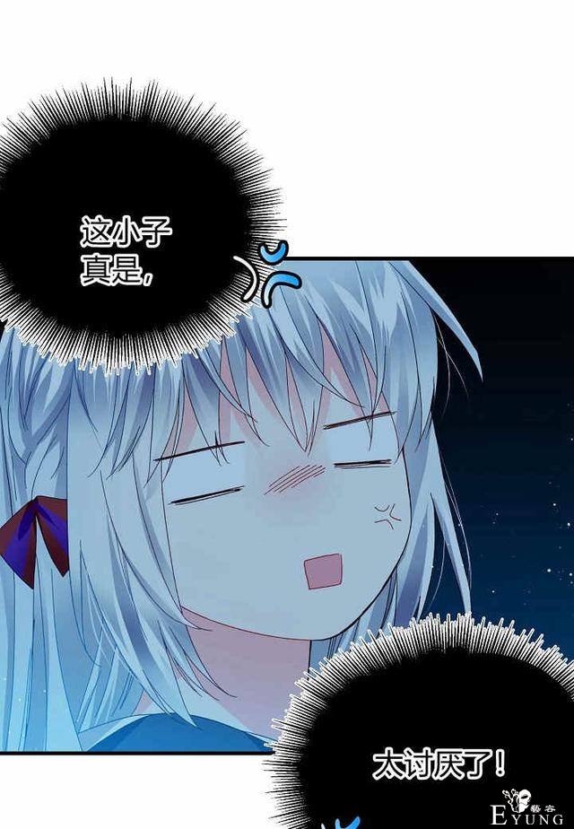 漫画：韩漫-那个小姐的管家26-14.jpg