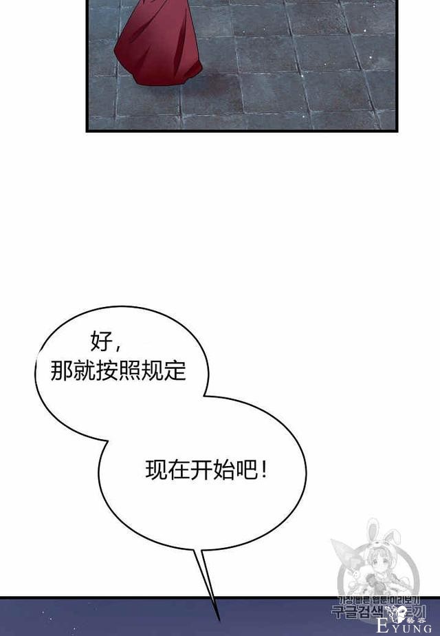 漫画：韩漫-那个小姐的管家26-16.jpg