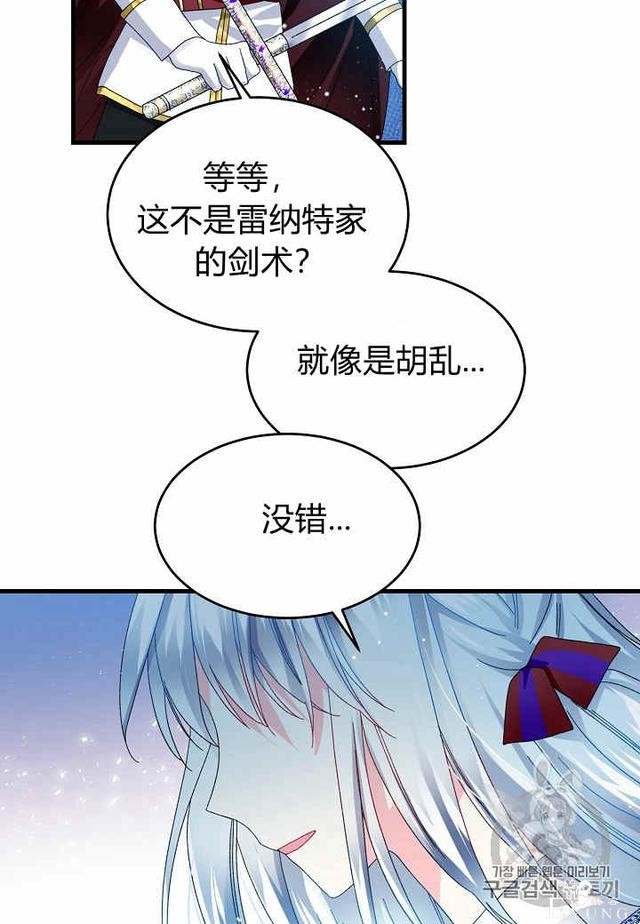 漫画：韩漫-那个小姐的管家26-24.jpg