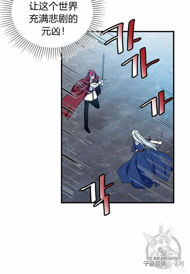 漫画：韩漫-那个小姐的管家26-28.jpg