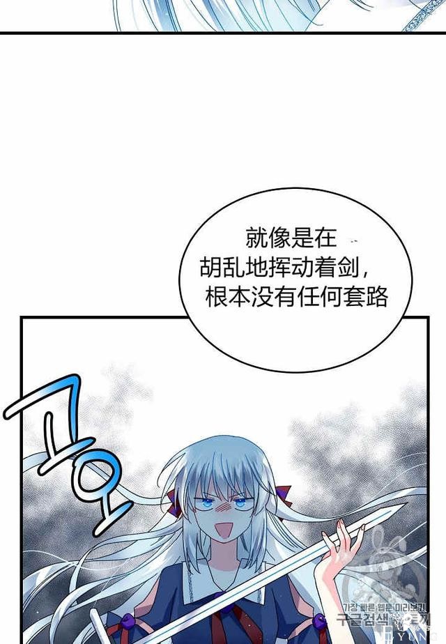 漫画：韩漫-那个小姐的管家26-25.jpg