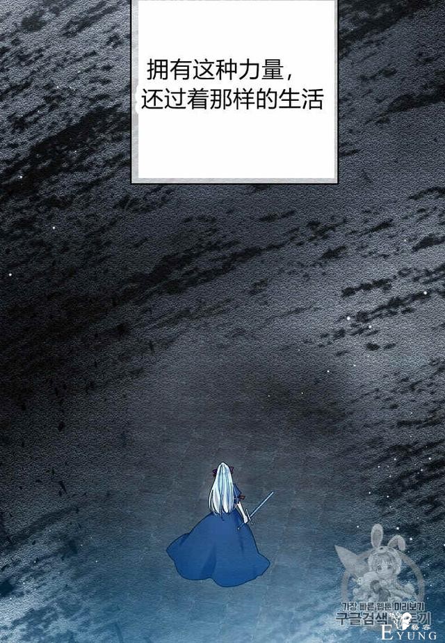 漫画：韩漫-那个小姐的管家26-42.jpg